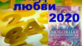Код ЛЮбви  (рассчитать)  001
