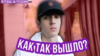 ПРАВДА / ВЛОГ БРАЙС ХОЛЛ