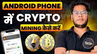 ⚡How To Mine Bitcoin on Android 2025🔥 | Android Phone से Mining कैसे करे ⚡New Method