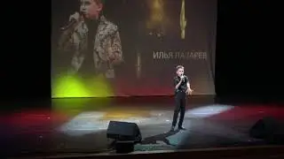 Илья Лазарев - Аэропорты