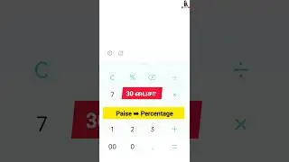 30 paise to percentage conversion| 30 பைசா எத்தனை சதவீதம் #bank #bankexam #finance #interest #tnpsc