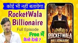 Rocketwala billionaire | Rocketwala Billionaire Full Episode kaise dekhe | how to free watching 