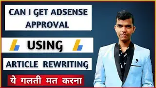 Can i get adsense approval using article rewriting tools ?