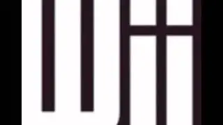 W I I