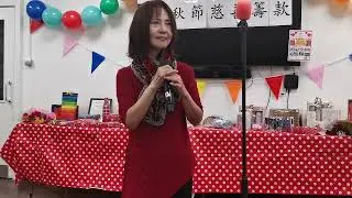 風雪情 cover version 由曾美美女士演出