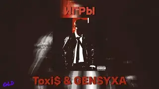 Toxi$ & GENSYXA - ИГРЫ Speed up/nightcore (by GLD)