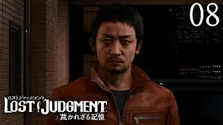Lost Judgment #08 - Kapitel 6: Vereinte Flammen