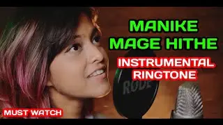 Manike Mage Hithe Ringtone | Manike Mage Hithe Instrumental |