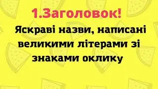 Як розпізнати ФЕЙКИ за 1 хвилину?