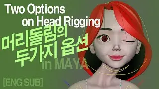 MAYA Rigging : 머리돌림의 두가지 옵션 장치(Head Rigging of two options for Head Orienting)| Eng Sub contained