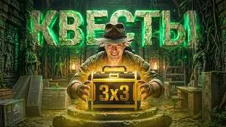 ПОЛНОЕ ПРОХОЖДЕНИЕ КВЕСТОВ 5 СЕЗОНА В Arena Breakout: Infinite!
