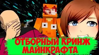 ТИТМАУС - ГЛАВНЫЙ КРИНЖ 2024