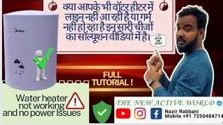 Water Heater Ko  Kaise Check karen |No power |No Heating