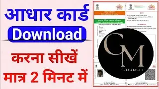 Step-by-Step To How To Download E Aadhaar Card  Aadhaar Card kaise download kre
