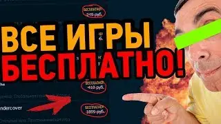 Как получить ключ в стим БЕСПЛАТНО в 2017 году! Самый новый способ!