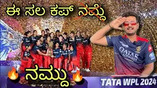 WPL 2024 | RCB VS Delhi Capitals | Cricket | Match Review | PrakashRk