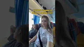 Люди будут оглядываться - гарантированно 😅😅