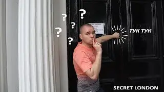 Secret London (Fake building) [ENG subs]