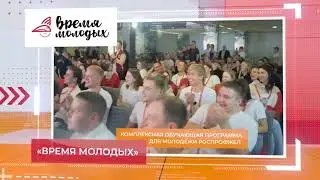 Презентация РОСПРОФЖЕЛ