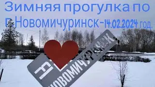 Зимняя прогулка по г. Новомичуринск-14.02.2024 год. HD MEDIUM FR30.