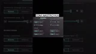 TDM NASTROYKA✅