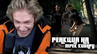 УРАГАН ХОКАГЕ СЛУШАЕТ ТРЕК kizaru, Milian Beatz - Gang Outside (feat. Lil Gotit)