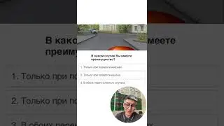 Разбор экзаменационных вопросов ПДД, категория «В» 🚗🚗🚗