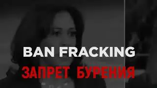 Вся левая повестка Камалы Харрис в одной минуте || Это же и повестка Демократической партии.