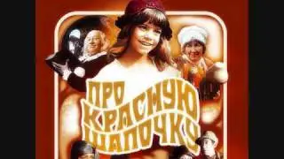 Alexey Rybnikov - Little Red Riding Hood Theme