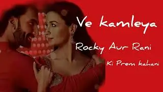 Ve Kamleya(Rocky Aur Rani ki Prem kahani)#song #trending 🫶🫶🫶🫶😍😍😍😍