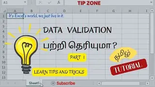 Data validation in excel Tamil tutorial