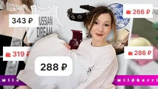 *everything for 300 rubles* Wildberries finds just like on Pinterest!