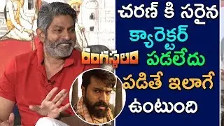 Jagapathi Babu Appreciates Ramcharan Acting || Rangasthalam Movie interview - Sukumar