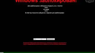 Наказание читера