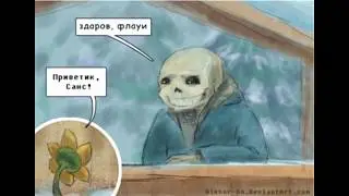 RDCaFfU | Undertale | "Отношения"