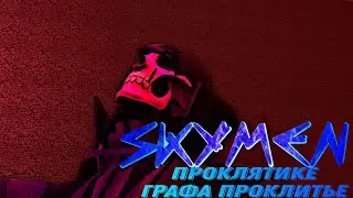 GMOD SKYMEN Проклятие Графа Проклитье (Мини приключения)