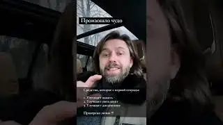 хочешь жить Лучше? возьми Ответственность за Свою Жизнь!