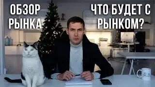 Что будет с рынком на рубеже 2021-2022 ? NASDAQ, Омикрон, Кэти Вуд.
