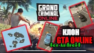 GTA ONLINE ПОРТИРОВАЛИ НА АНДРОИД? ЛУЧШИЙ КЛОН ГТА - ОБЗОР GRAND CRIMINAL ONLINE (ИГРА ДЛЯ ANDROID)