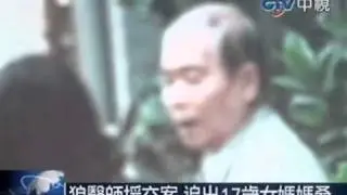 狼醫師援交案 追出17歲女媽媽桑