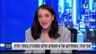 המגישה לוסי אהריש קוראת בשידור חי לצאת לרחובות ולהפגין