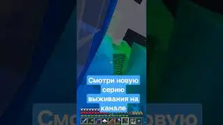 мы облажались #мем #майнкрафт #выживание