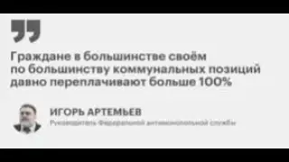 Все Управляющие Компании в РФ -  мошенники и преступники.