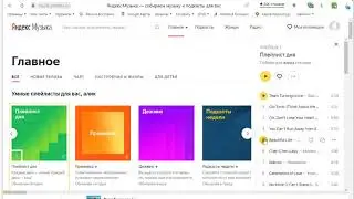 Как скачать музыку с яндекс музыка расширением Yandex Music Downloader