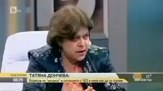 Татяна Дончева. БКП и досега управлява България