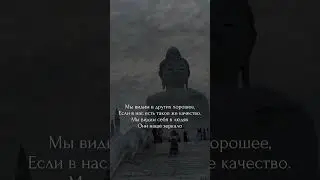 Люди- наше зеркало 