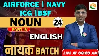 Noun - 4 for Airforce, Navy, ICG | AIRFORCE English 2023 | Airforce English Classes 2023 | Airforce