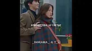 Отпустил любимую отрывок из драмы: истинная красота 💔