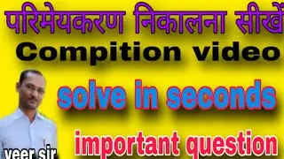 परिमेय कारण निकालना#shortsfeed #youtubeshorts #shortvideo #viralvideo #shorts