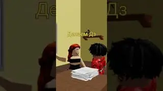Обычные уроки 